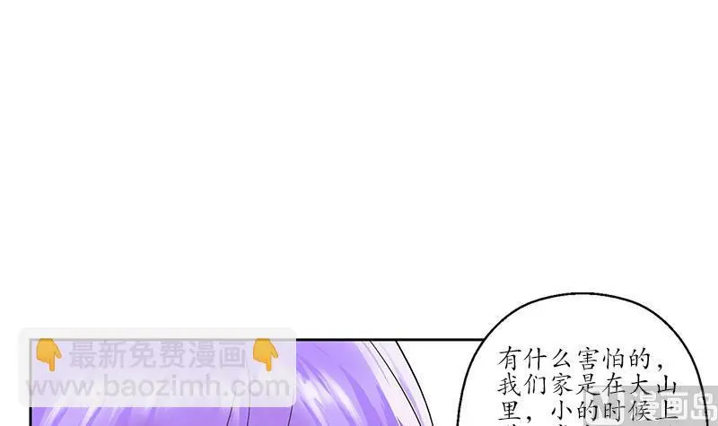 都市极品仙医漫画,第164话 宫灵月的故事5图