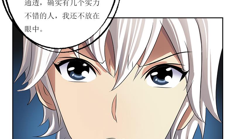 都市极品仙医漫画,第361话 导火索5图