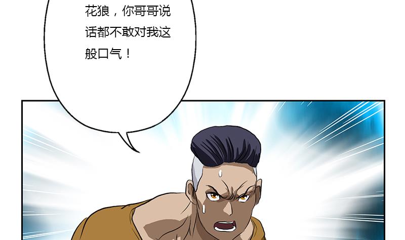 都市极品仙医漫画,第379话 干特么的！5图