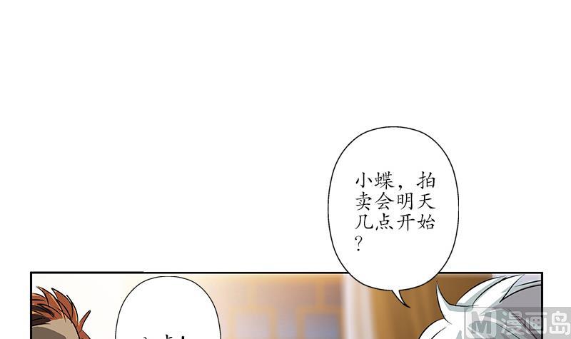 都市极品仙医漫画,第211话 拍卖会2图