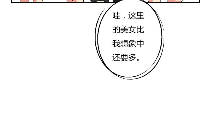 都市极品仙医漫画,第302话 海岸边的风景2图