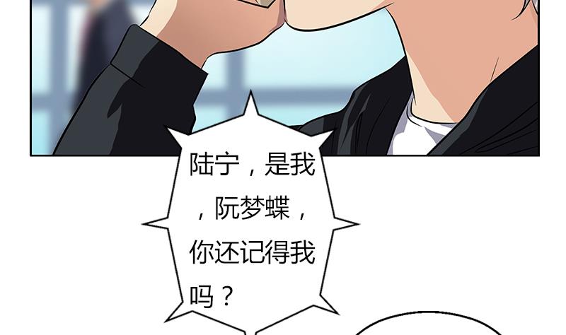 都市极品仙医漫画,第291话 阮梦蝶的委托！5图