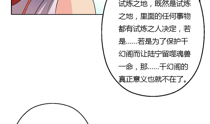 都市极品仙医漫画,第347话 陆宁受伤2图