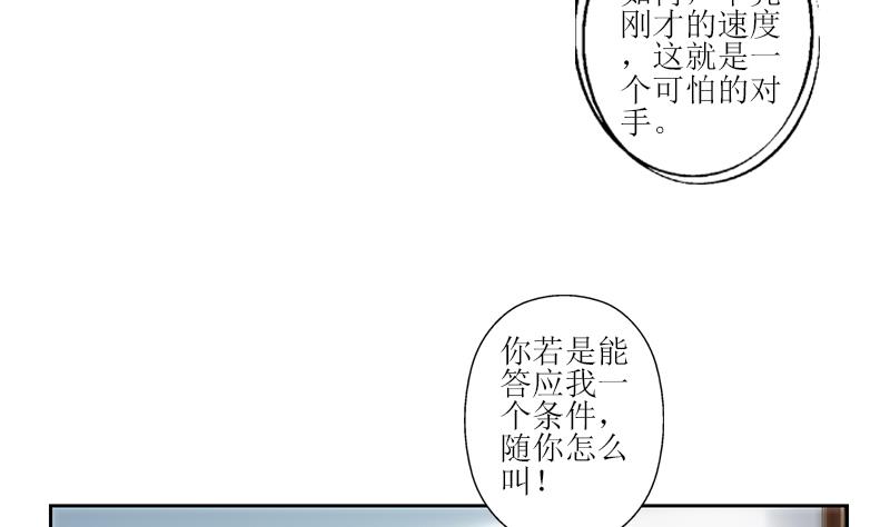 都市极品仙医漫画,第320话 霜霜，你真漂亮5图