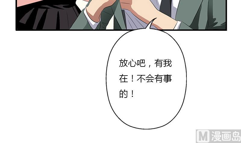 都市极品仙医漫画,第398话 急救5图