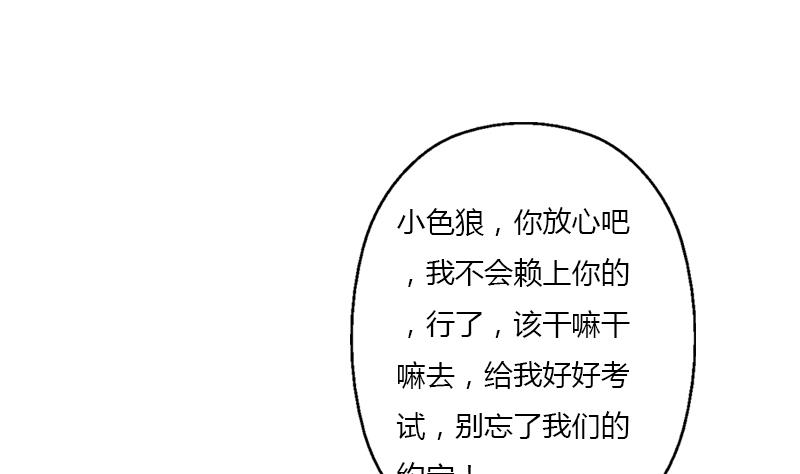 都市极品仙医漫画,第388话 准岳父岳母来了4图