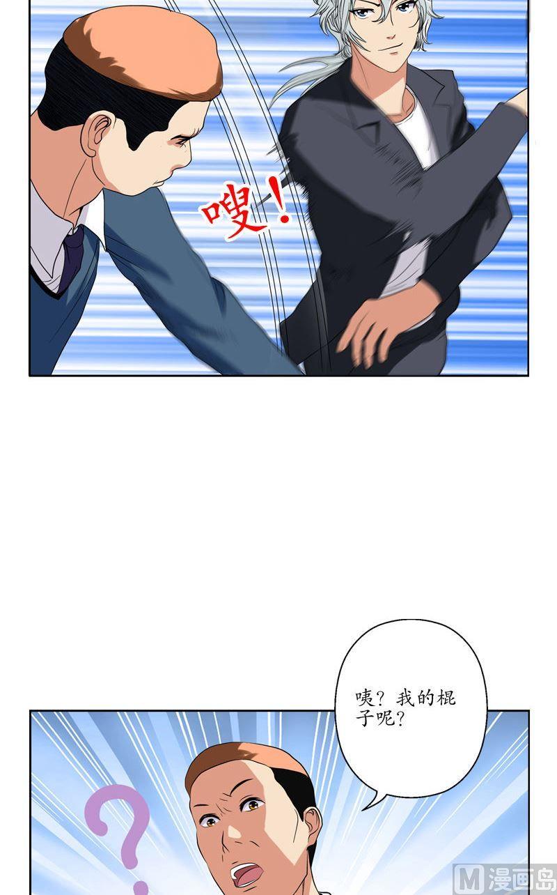 都市极品仙医漫画,第76话 亲一口的赌注2图