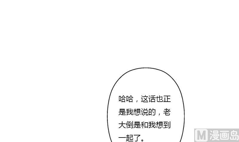 都市极品仙医漫画,第367话 宫老师找你！4图