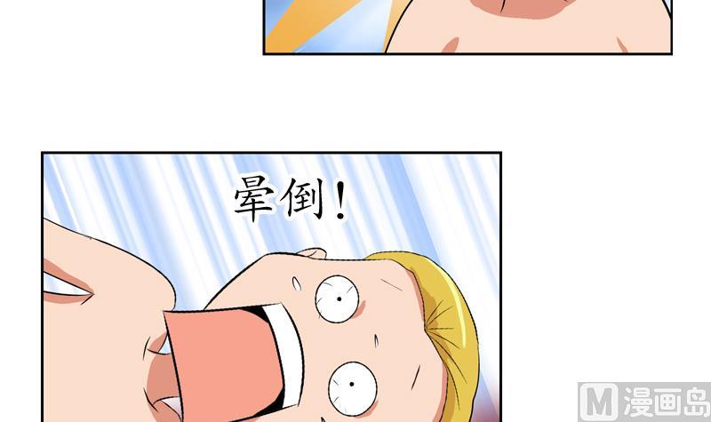 都市极品仙医漫画,第120话 生日礼物1图