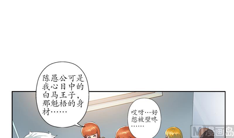 都市极品仙医漫画,第151话 陈愚公拜师5图