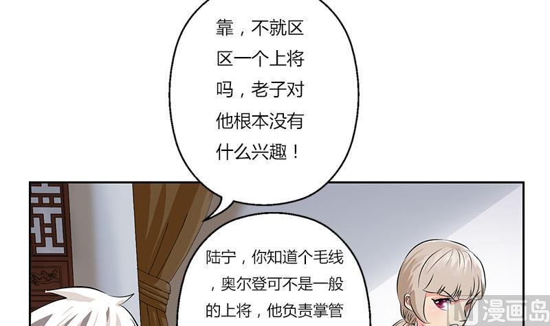 都市极品仙医漫画,第297话 酒店新规矩1图