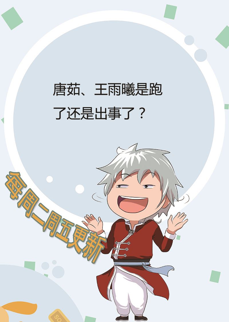 都市极品仙医漫画,第357话 任务终止 11图