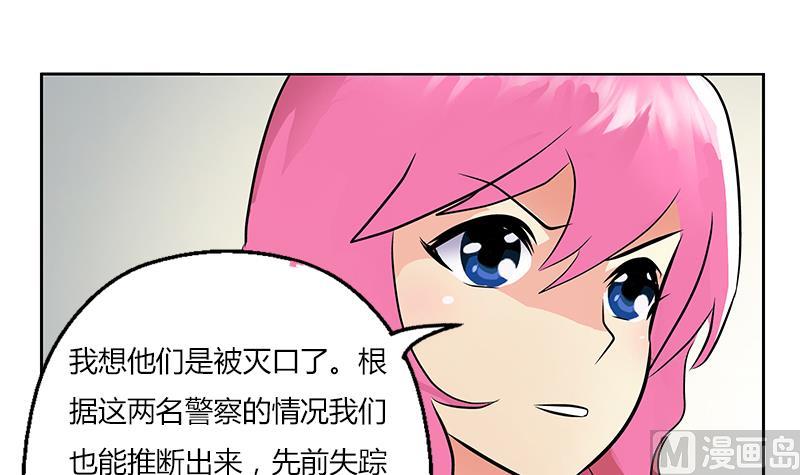 都市极品仙医漫画,第300话 成人频道？4图