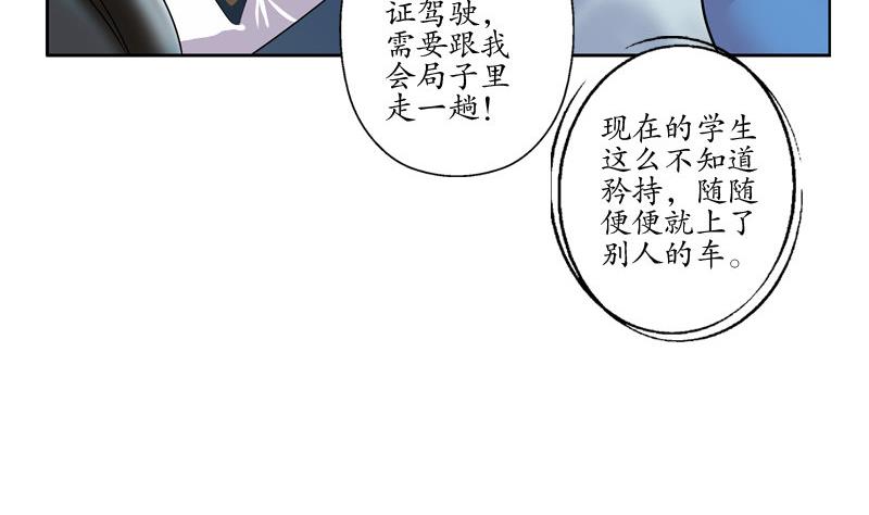 都市极品仙医漫画,第107话 局子里走一遭3图