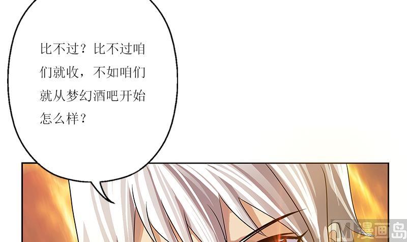 都市极品仙医漫画,第360话 回凤城2图