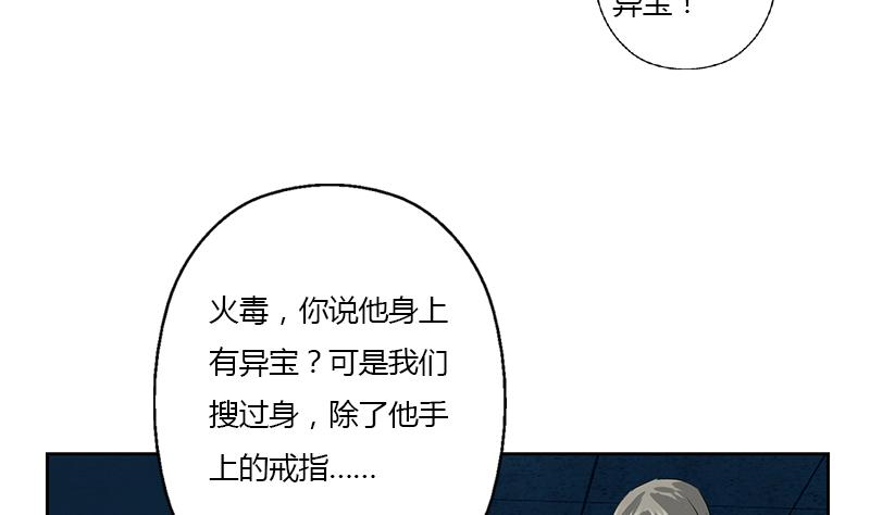 都市极品仙医漫画,第352话 S级杀手2图