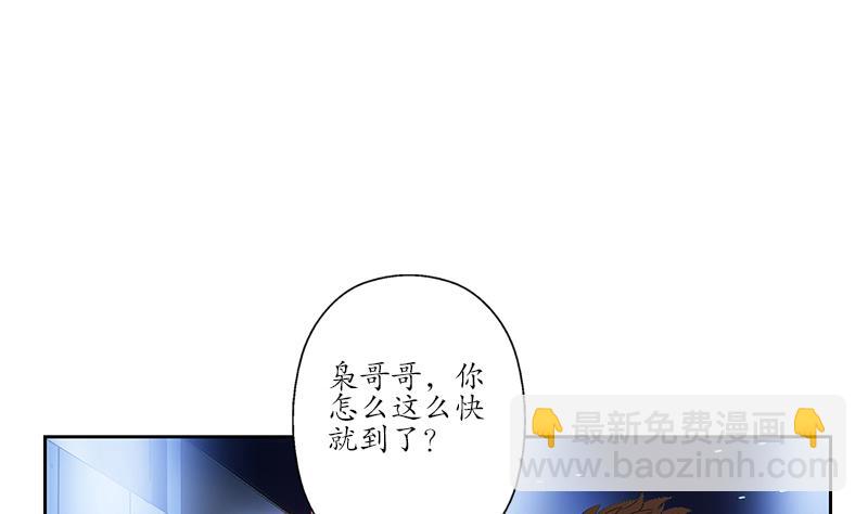 都市极品仙医漫画,第180话 军人性子2图