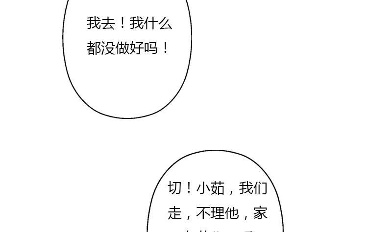 都市极品仙医漫画,第403话 天下男人一般色4图