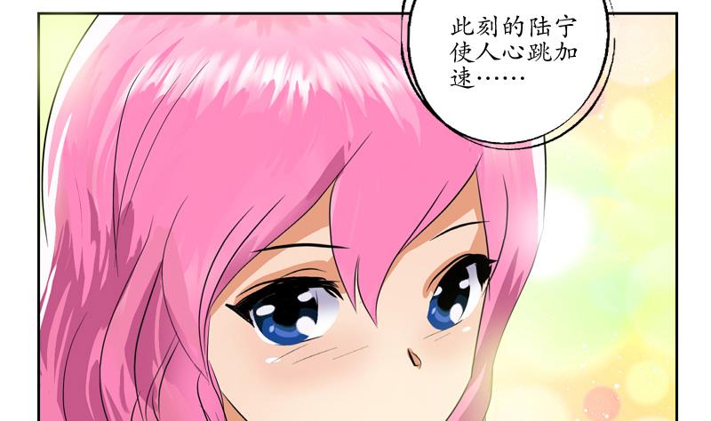 都市极品仙医漫画,第120话 生日礼物3图