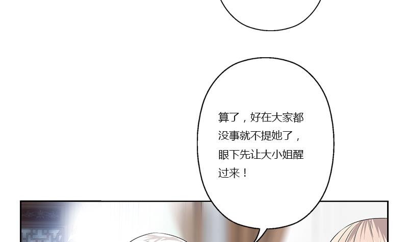 都市极品仙医漫画,第358话 锻魂1图