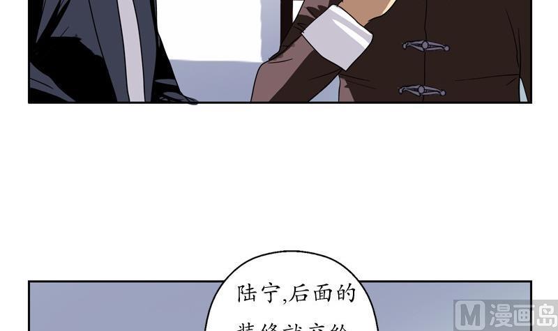 都市极品仙医漫画,第86话 老人家的心愿3图