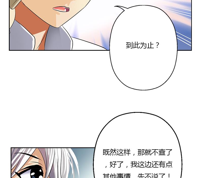 都市极品仙医漫画,第357话 任务终止 13图