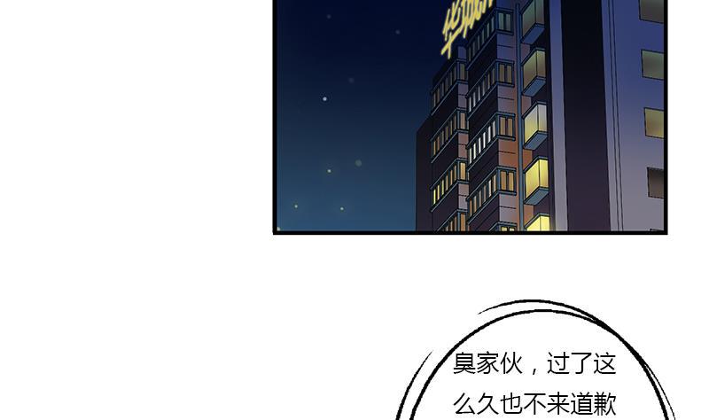 都市极品仙医漫画,第402话 有色心没色胆5图