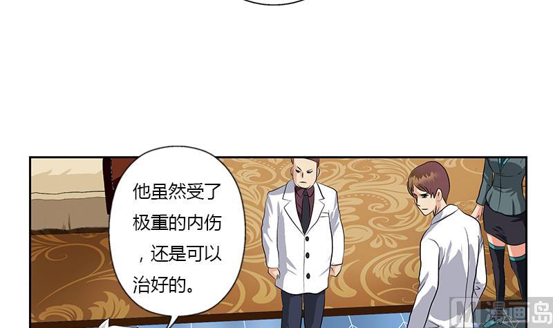 都市极品仙医漫画,第313话 陆宁动怒1图