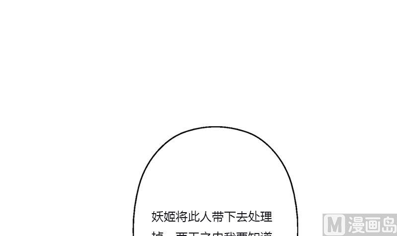 都市极品仙医漫画,第382话 死士！1图