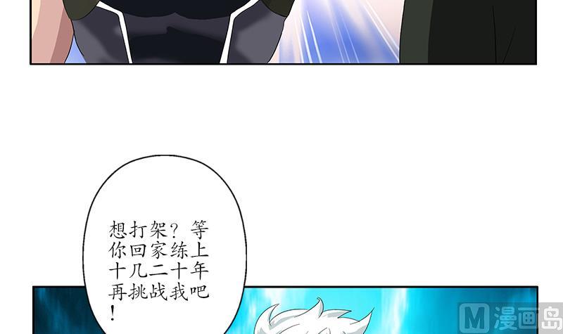 都市极品仙医漫画,第181话 挑衅1图