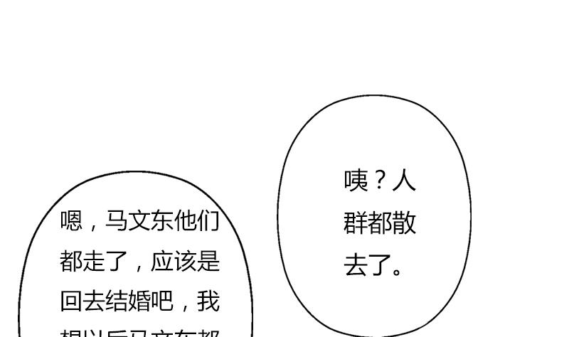 都市极品仙医漫画,第307话 不许和陌生女人说话！1图