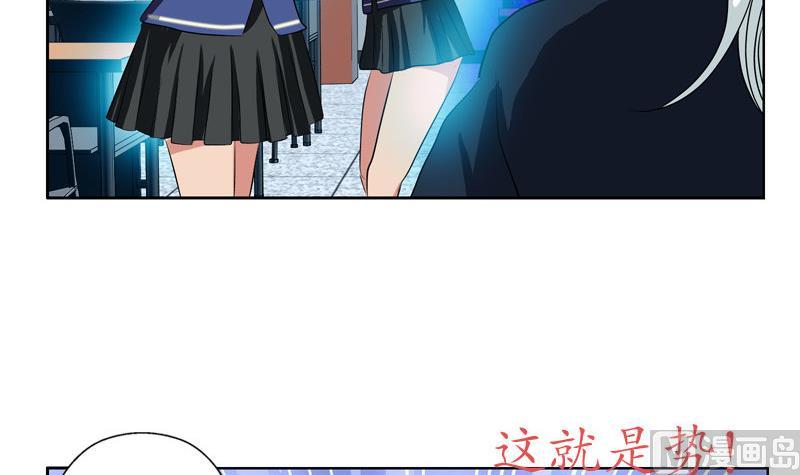 都市极品仙医漫画,第105话 仙狱5图