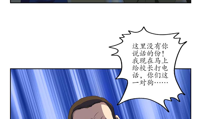 都市极品仙医漫画,第163话 倒霉的刘主任2图