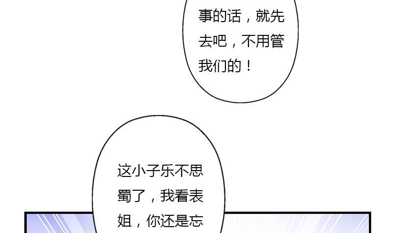 都市极品仙医漫画,第403话 天下男人一般色1图