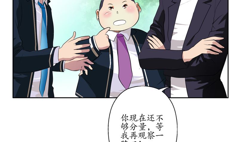 都市极品仙医漫画,第135话 残酷训练2图