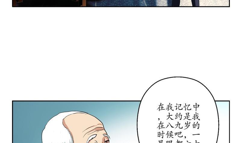 都市极品仙医漫画,第83话 封印5图