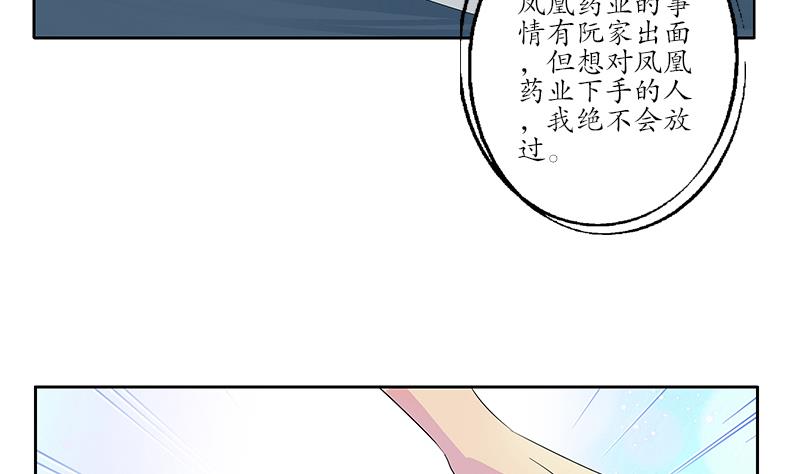 都市极品仙医漫画,第223话 寒老怪4图