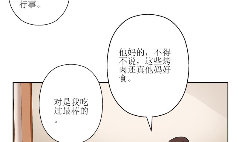 都市极品仙医漫画,第277话 把柄到手3图