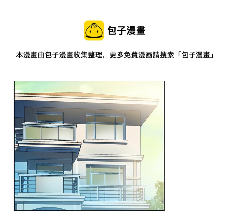 都市极品仙医漫画,第165话 校庆前奏4图