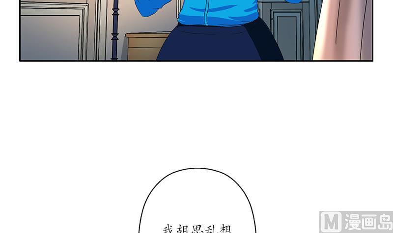 都市极品仙医漫画,第164话 宫灵月的故事1图