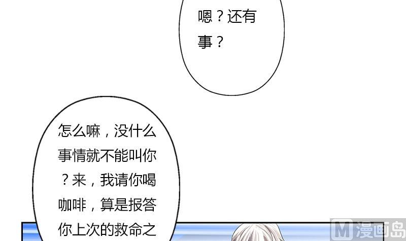 都市极品仙医漫画,第385话 失亿？1图