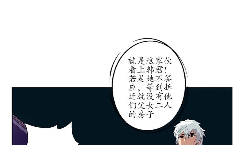 都市极品仙医漫画,第146话 村霸1图