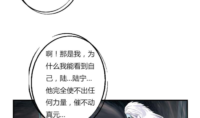 都市极品仙医漫画,第410话 梦幻海的力量5图