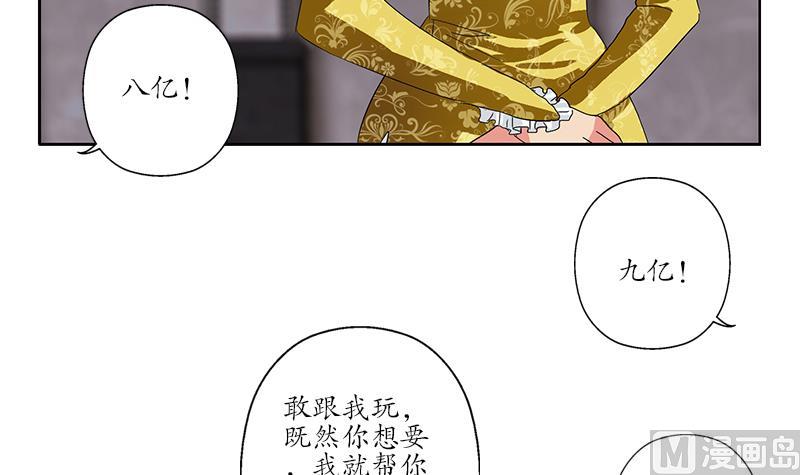 都市极品仙医漫画,第217话 那就抢4图