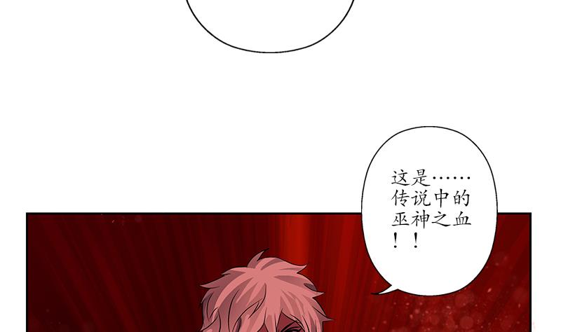 都市极品仙医漫画,第234话 锁魂阵2图