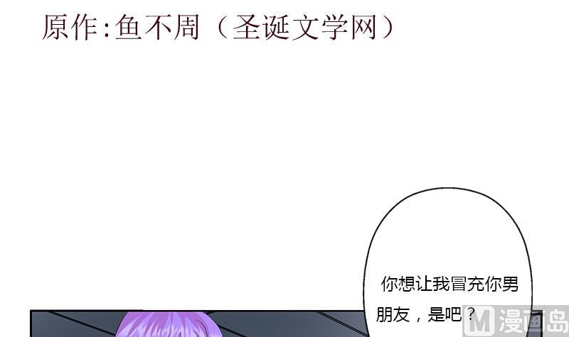 都市极品仙医漫画,第369话 吞并计划3图