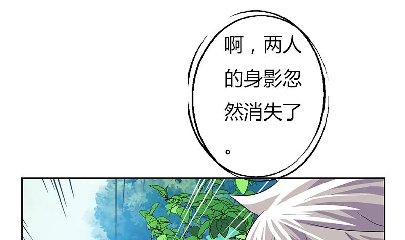 都市极品仙医漫画,第309话 质问3图