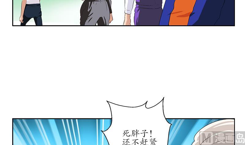 都市极品仙医漫画,第151话 陈愚公拜师1图