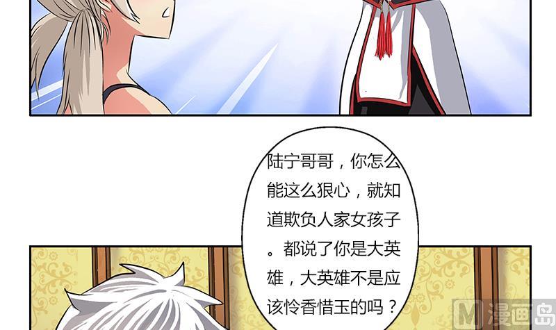 都市极品仙医漫画,第281话 有没有到D？4图