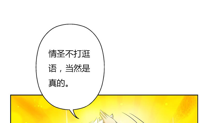 都市极品仙医漫画,第305话 陆宁的妙药2图